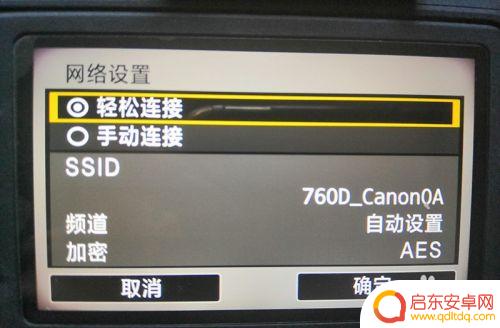 手机怎么遥控70D 佳能EOS 70D单反相机wifi遥控拍摄教程