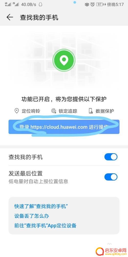 手机定位要怎么查 怎么使用手机定位功能查看自己的位置