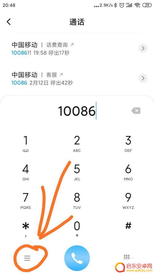 手机电话自动拨号怎么设置 如何在手机上设置通话自动重拨功能
