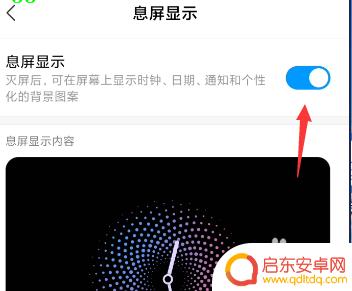 如何手机息屏显示时间 怎么让手机锁屏显示时间
