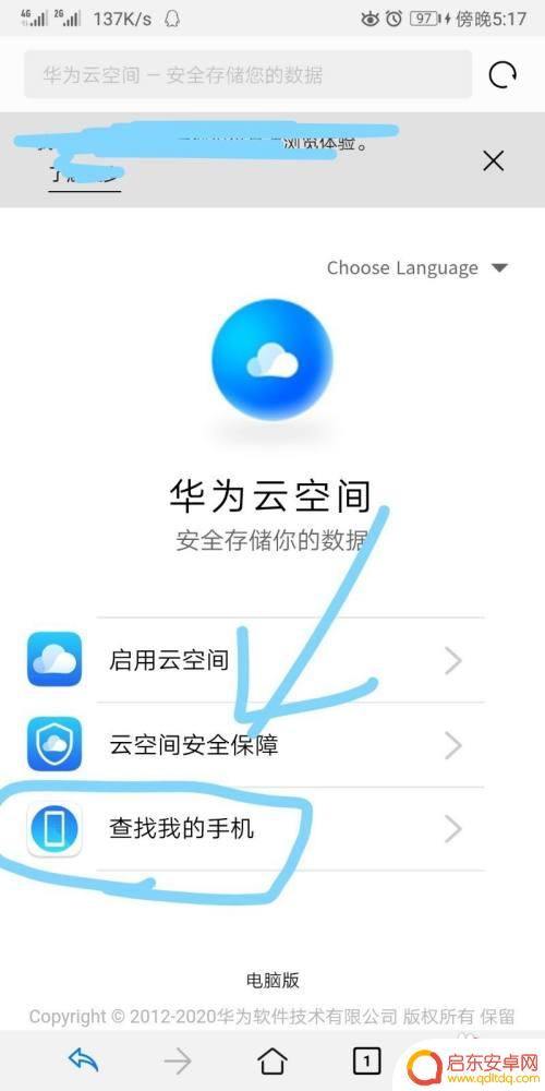 手机定位要怎么查 怎么使用手机定位功能查看自己的位置