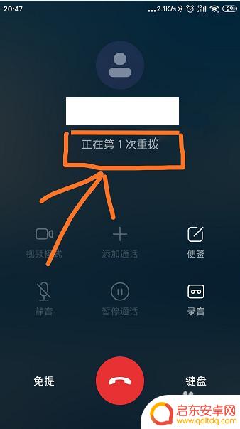 手机电话自动拨号怎么设置 如何在手机上设置通话自动重拨功能