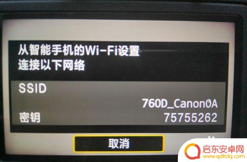 手机怎么遥控70D 佳能EOS 70D单反相机wifi遥控拍摄教程