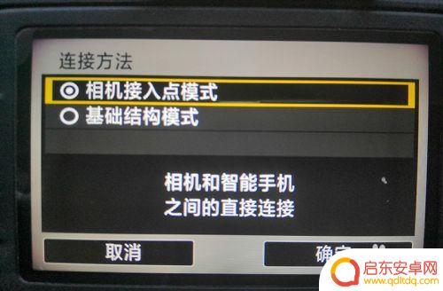 手机怎么遥控70D 佳能EOS 70D单反相机wifi遥控拍摄教程