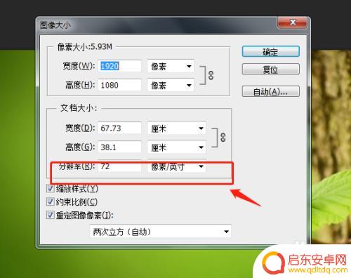 手机怎么用ps压缩照片 PS压缩图片大小方法