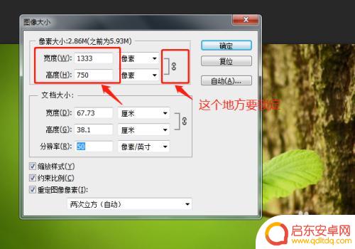 手机怎么用ps压缩照片 PS压缩图片大小方法