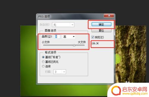 手机怎么用ps压缩照片 PS压缩图片大小方法