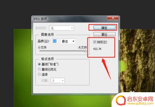 手机怎么用ps压缩照片 PS压缩图片大小方法