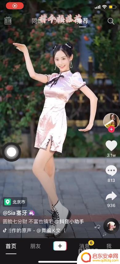 抖音音频怎么剥离(抖音音频怎么剥离掉)