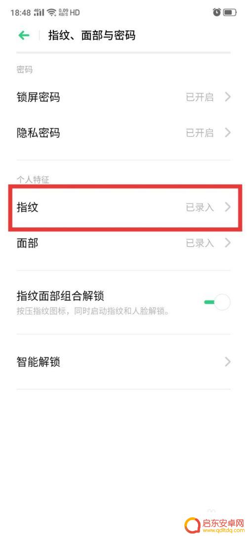 如何设置手机指纹图标显示 如何设置手机指纹锁屏显示的图标