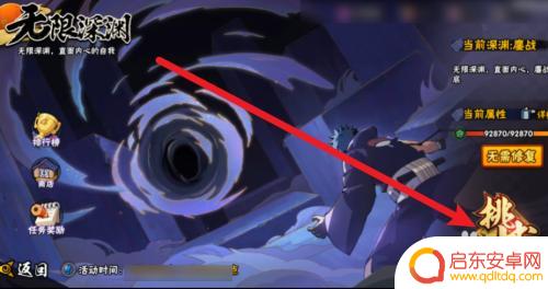 无限深渊怎么获得斗士 火影忍者无限深渊攻略技巧