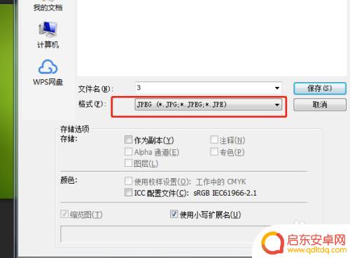 手机怎么用ps压缩照片 PS压缩图片大小方法