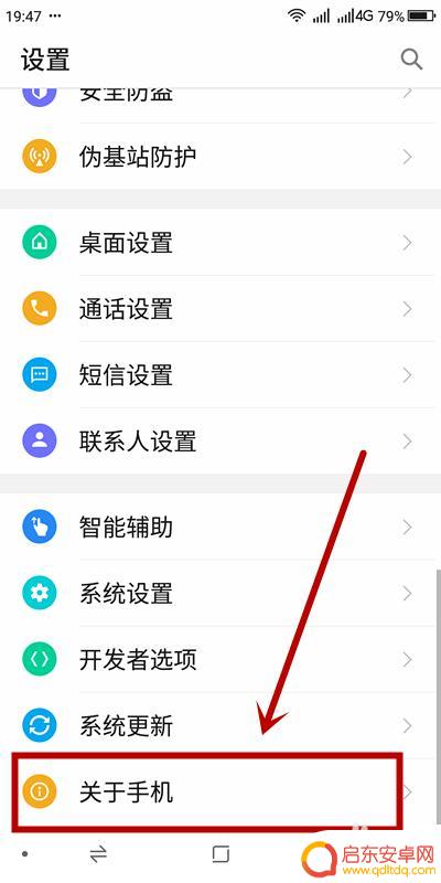怎么查看手机机型型号 如何查询手机型号