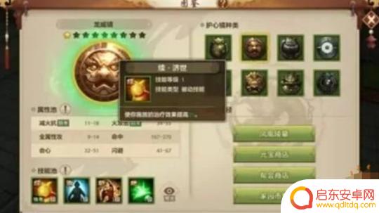 天龙八部手游怎么合镜子 天龙八部手游护心镜合成材料