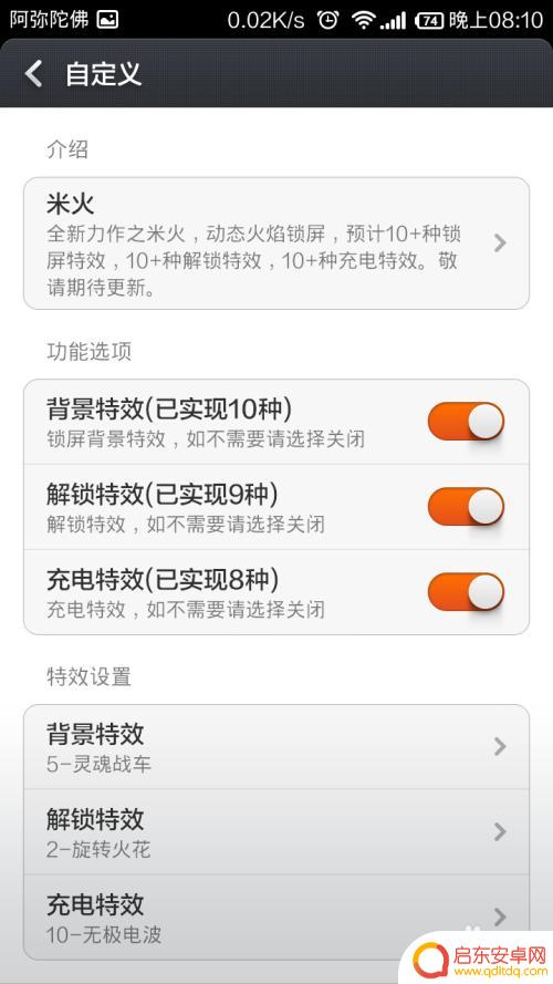 小米手机个性化设置在哪里 小米手机锁屏主题个性化设置及混搭方法