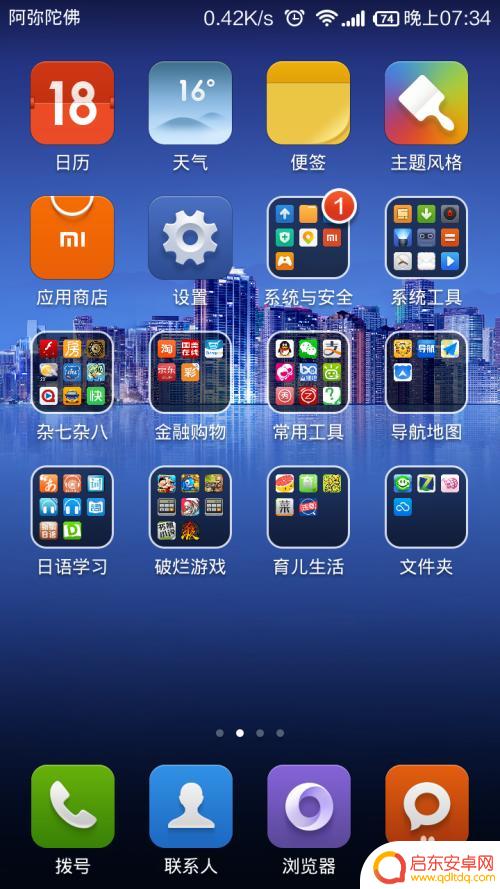 小米手机个性化设置在哪里 小米手机锁屏主题个性化设置及混搭方法