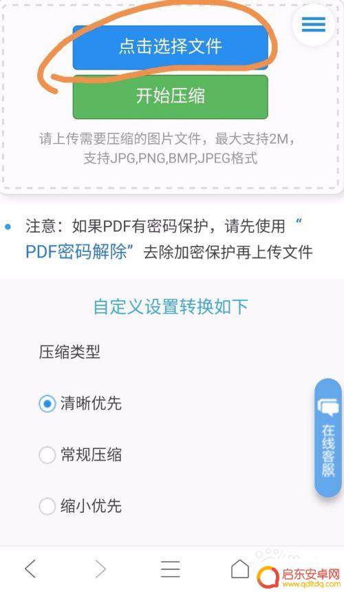 手机压缩照片在哪里可以找到 手机图片压缩的步骤
