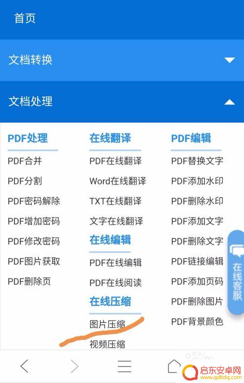 手机压缩照片在哪里可以找到 手机图片压缩的步骤