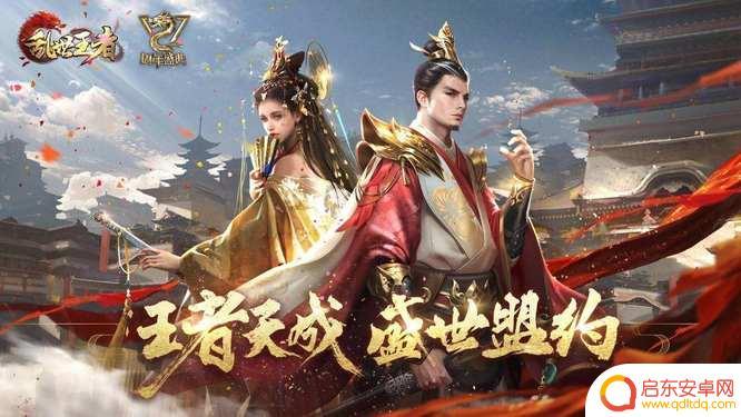 乱世王者如何扫码登录游戏 乱世王者扫码登录方法
