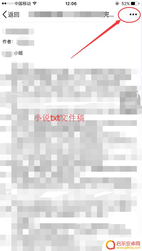 苹果手机小说怎么找到 iPhone如何下载txt格式的电子书