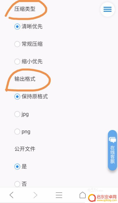 手机压缩照片在哪里可以找到 手机图片压缩的步骤