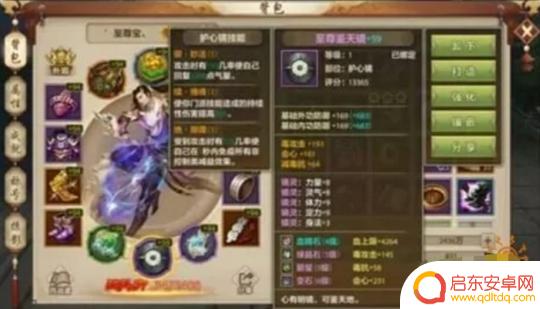 天龙八部手游怎么合镜子 天龙八部手游护心镜合成材料
