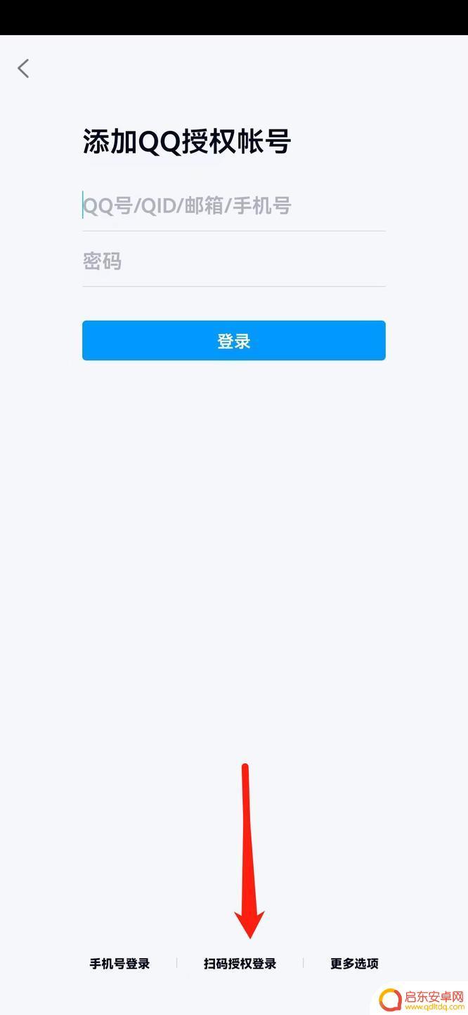 乱世王者如何扫码登录游戏 乱世王者扫码登录方法