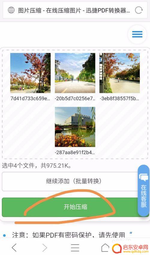 手机压缩照片在哪里可以找到 手机图片压缩的步骤