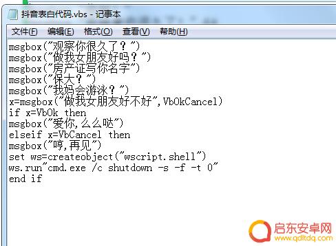 抖音朋友在线弹窗(抖音朋友在线弹窗怎么关闭)