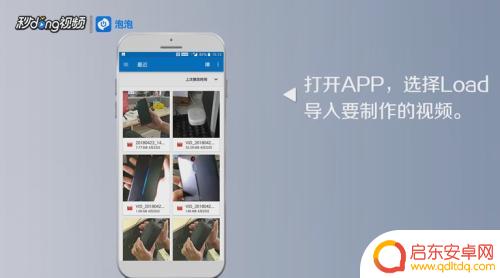 手机怎么制作视频动图 手机视频转动态图的方法