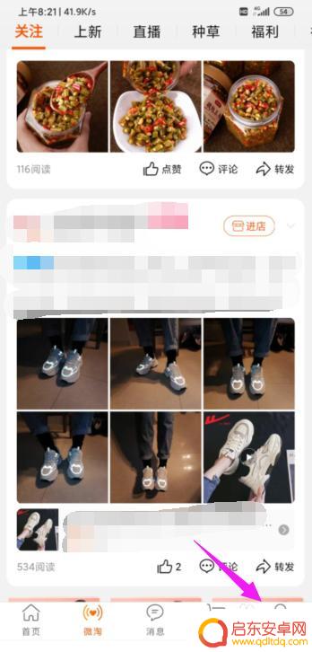 手机怎么查信誉度 手机淘宝信誉评级怎样查看