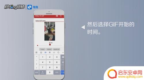 手机怎么制作视频动图 手机视频转动态图的方法