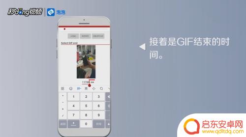 手机怎么制作视频动图 手机视频转动态图的方法