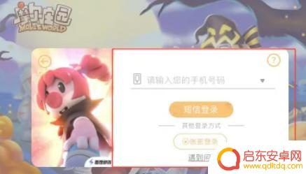 摩尔庄园切换账号怎么弄 摩尔庄园切换账号方法
