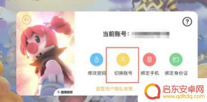 摩尔庄园切换账号怎么弄 摩尔庄园切换账号方法
