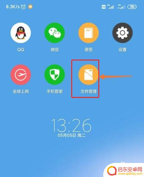 手机怎么改后缀名 手机怎样改变文件后缀名格式