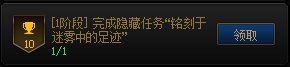 dnf迷雾中的祭坛在哪 DNF铭刻在迷雾中的足迹任务步骤详解