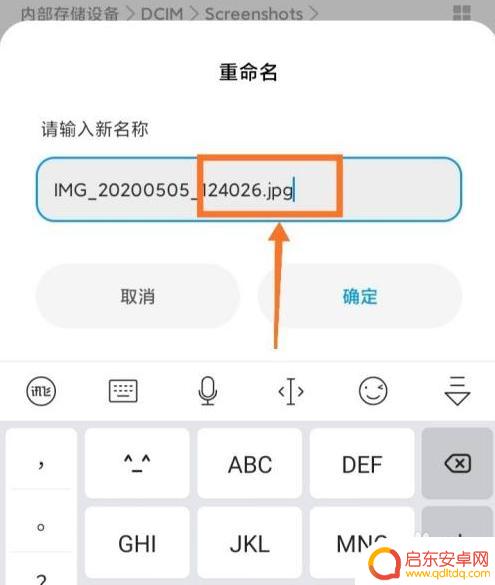 手机怎么改后缀名 手机怎样改变文件后缀名格式