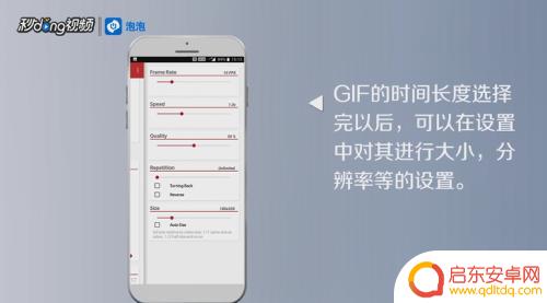 手机怎么制作视频动图 手机视频转动态图的方法