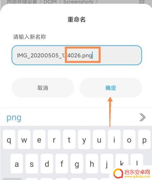 手机怎么改后缀名 手机怎样改变文件后缀名格式