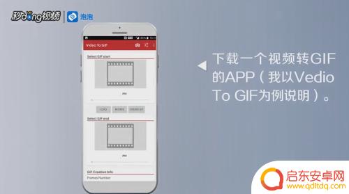 手机怎么制作视频动图 手机视频转动态图的方法