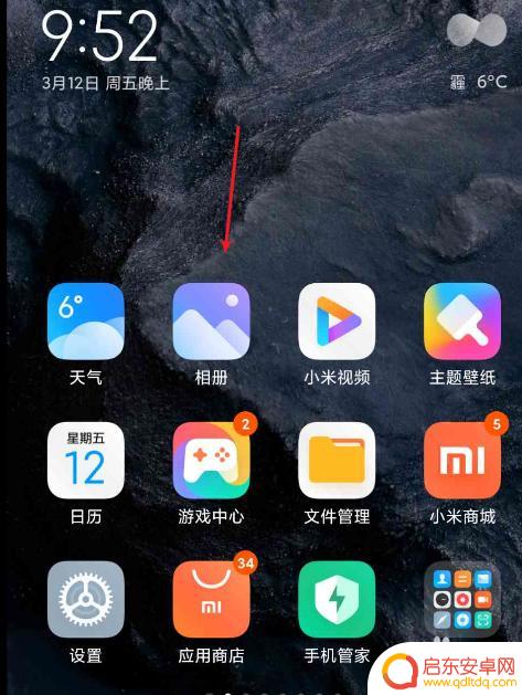 手机图片文字镜像怎么转换 手机相片怎么镜像翻转