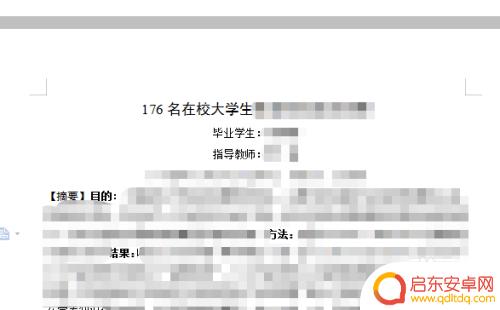 手机上如何弄论文目录页码 论文页码设置规范