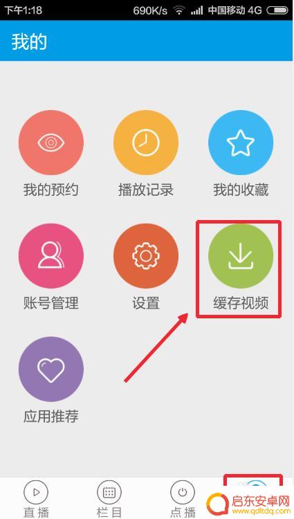 如何使用手机看央视直播 手机怎么免费观看央视直播