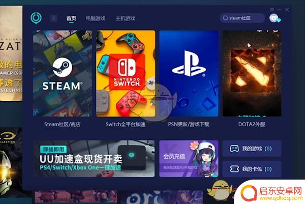 steam怎么转区回中国 《steam》转区教程图文详解