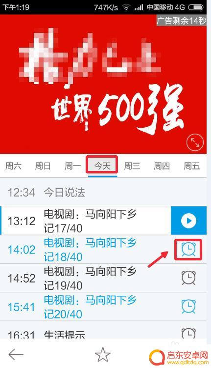 如何使用手机看央视直播 手机怎么免费观看央视直播