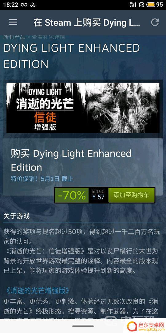 消光steam叫什么 《消逝的光芒》steam下载