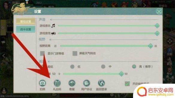 剑侠世界起源如何在另一个手机上玩 《剑侠世界起源》兑换码领取方法