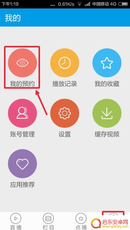 如何使用手机看央视直播 手机怎么免费观看央视直播