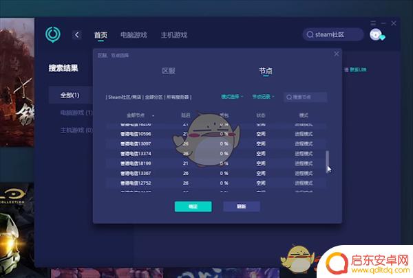 steam怎么转区回中国 《steam》转区教程图文详解